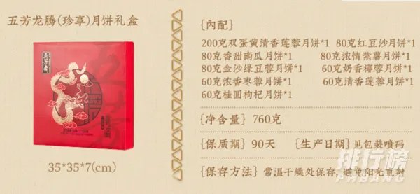 五芳斋月饼怎么样_2020五芳斋月饼多少钱一盒