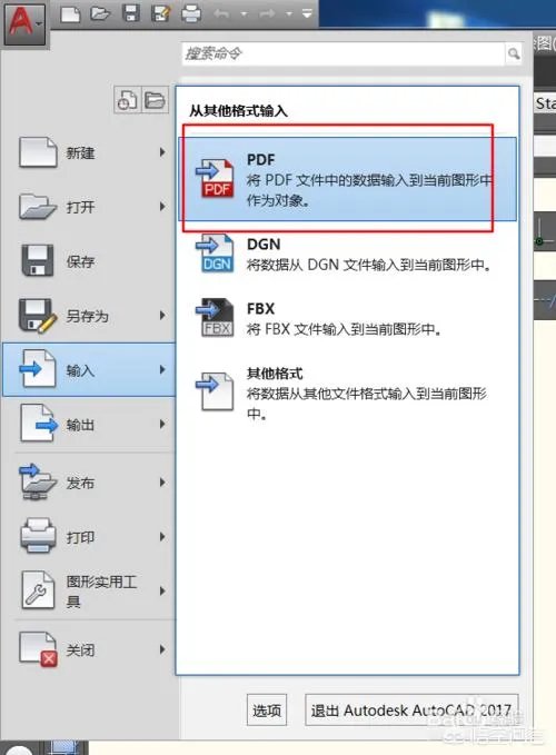 PDF转换成CAD格式如何操作?