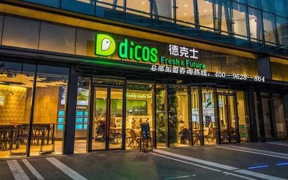 德克士加盟能赚钱