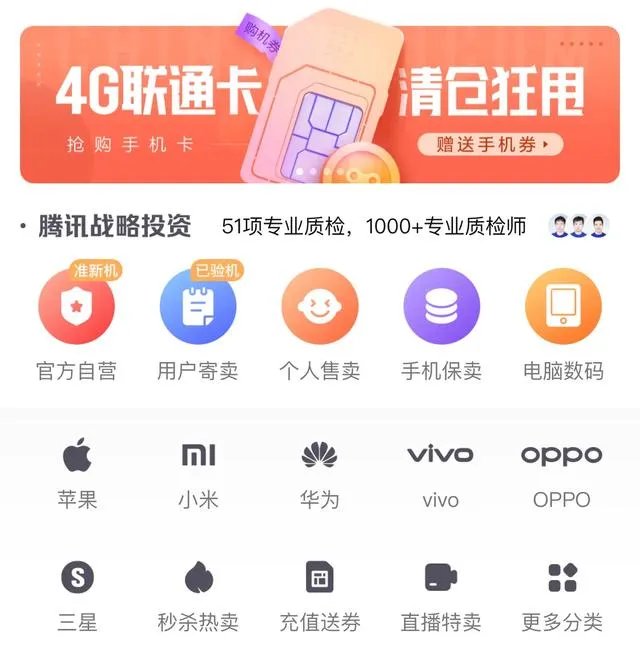 二手手机交易平台哪个靠谱
