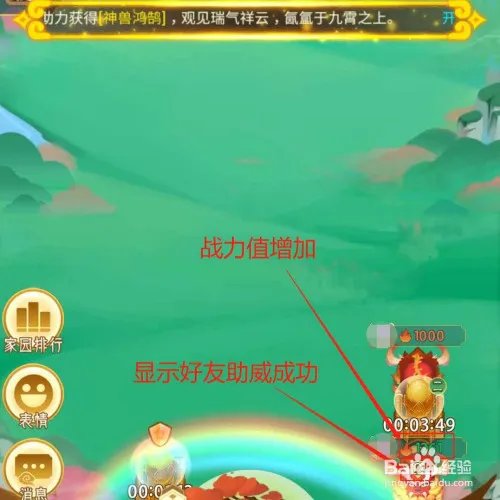 山海经异变家园中和对手争夺出现“僵持”怎么办
