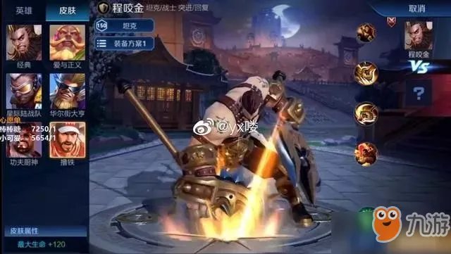 《王者荣耀》五虎将皮肤有哪些 全五虎将英雄及皮肤外观曝光