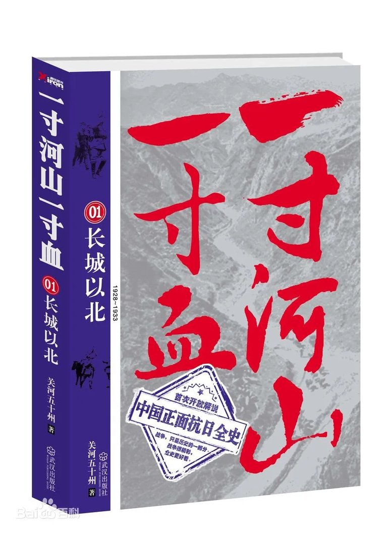 亮剑小说排行榜前十名