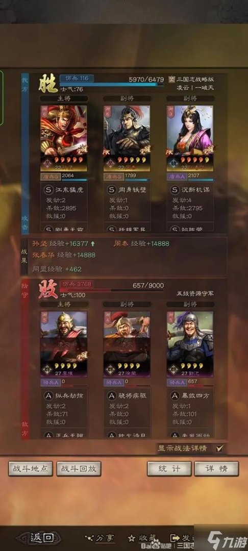 《三国志战略版》核弹孙坚攻略 核弹孙坚怎么玩