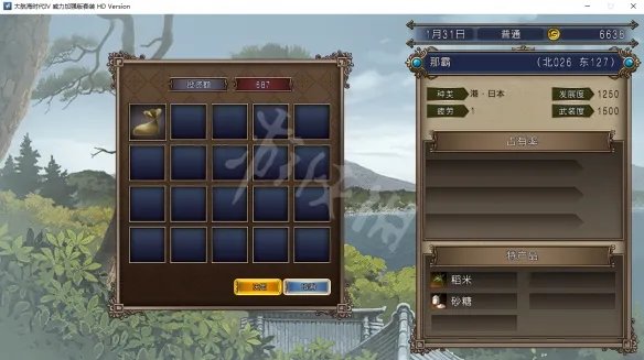 《大航海时代4威力加强版HD》李华梅航海路线图文流程