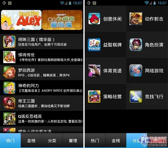 应用:内置乐分享多款程序