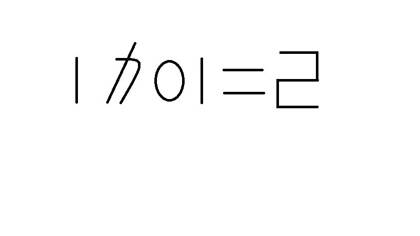 1―701＝2移动一根火柴使等式成立后面的＝2不能移。