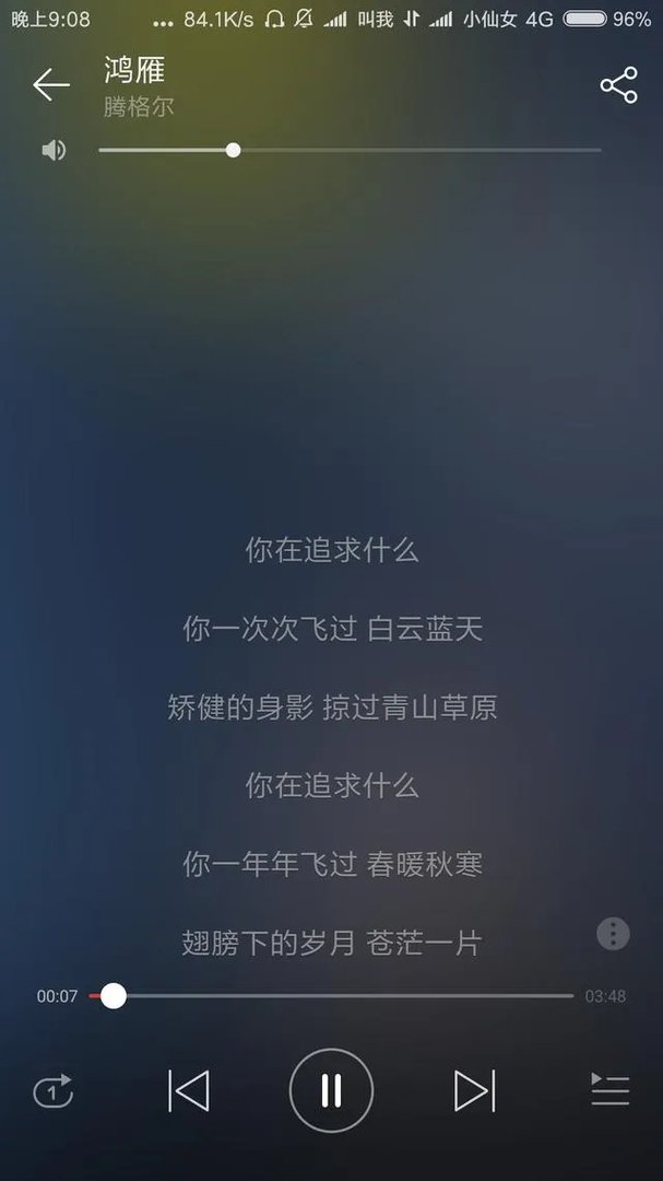 如何评价腾格尔唱的《隐形的翅膀》呢?