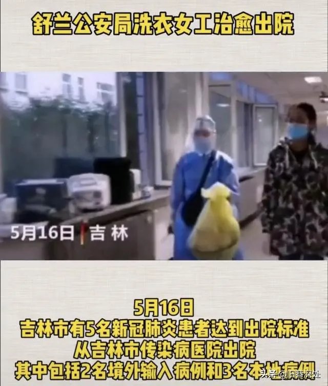 突发:吉林省再增一高风险地区,会不会全省封城?你怎么看?