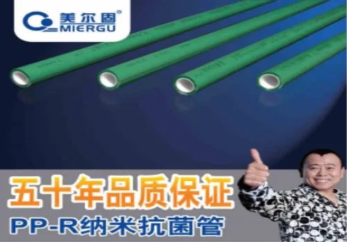 ppr水管十大排名榜推荐 有几个ppr水管的牌子真心不错