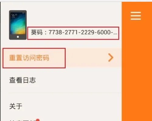 向日葵app怎么用 向日葵app使用教程