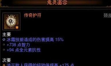 暗黑3新赛季死灵法师最强装备搭配推荐