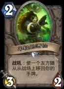 《炉石传说》任务贼卡组推荐
