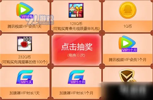 《DNF》金秋献礼活动入口在哪 2020金秋献礼活动奖励一览
