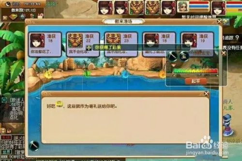 梦幻西游2钓鱼攻略