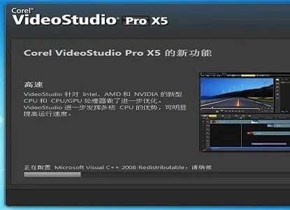 会声会影x5 64位