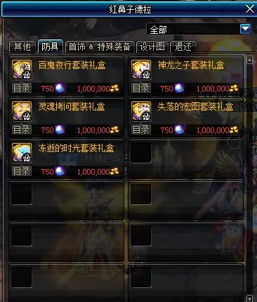 《DNF》95级版本深渊模式玩法规则详解