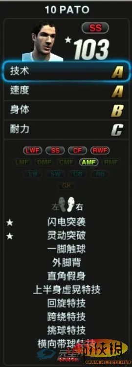 《实况足球2012》大师联赛全图文攻略