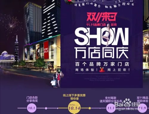 双11是什么?2013双11活动方案有哪些