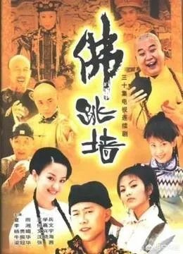 做菜的古装电视剧，谁知道？