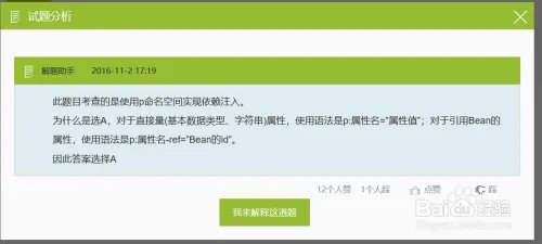 青鸟云题库怎么刷?