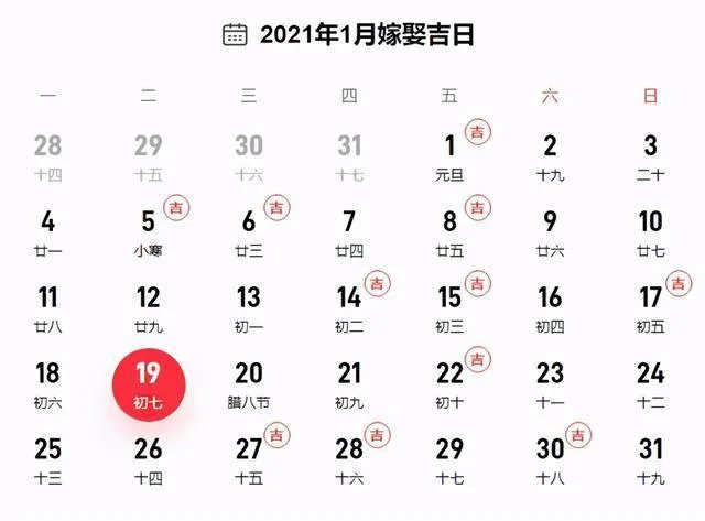 2021年10月3日适合结婚吗 2021年10月婚礼好日子有哪些