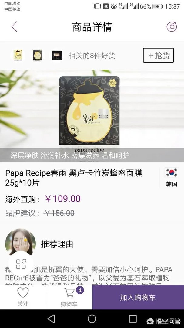 市场上面膜种类多,大家一般用哪个牌子的面膜?