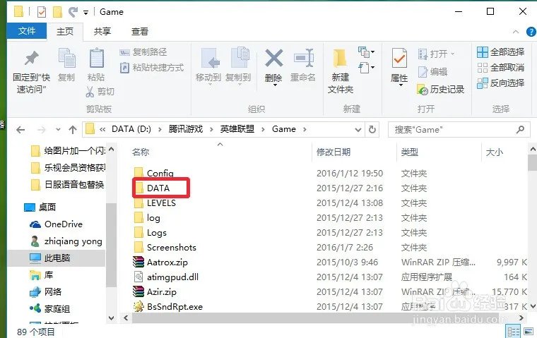 lol日服語音包新版客户端怎么替换