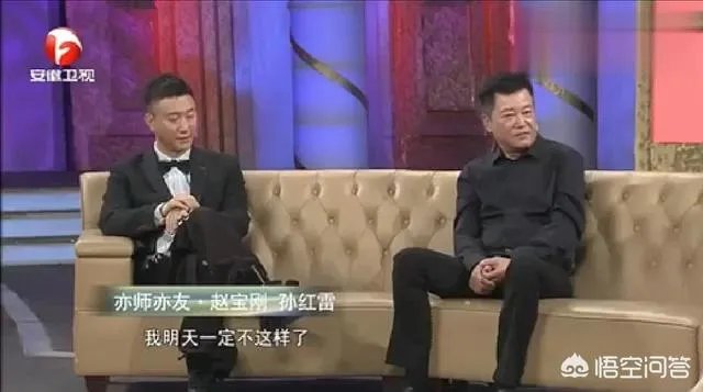 孙红雷赵宝刚什么关系,为什么孙红雷所有家产都放在赵宝刚家?