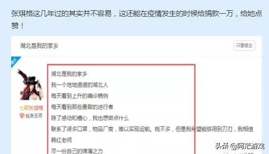 斗鱼古阿扎