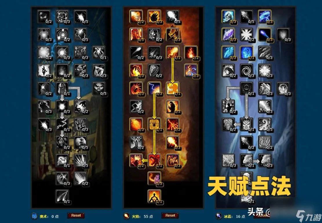 魔兽wlk火法天赋怎么点 wlk霜火法玩法教学