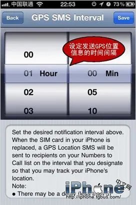 iPhone防盗软件iTracker安装设置图文教程