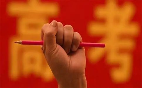 高考祝福语简短
