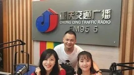 重庆交通广播地址