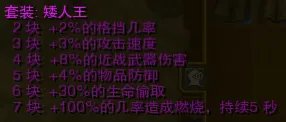《火炬之光2》各套装外观及效果图 第三幕套装一览