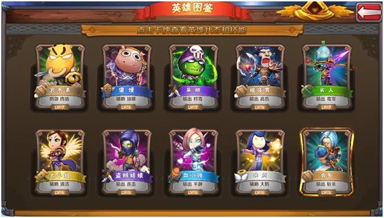 《我叫MT英雄杀》攻略之界面介绍