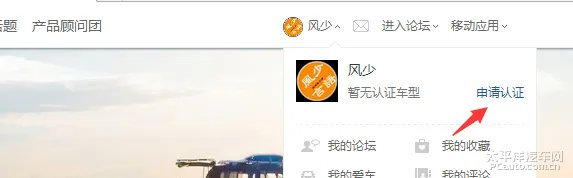 车友会验证