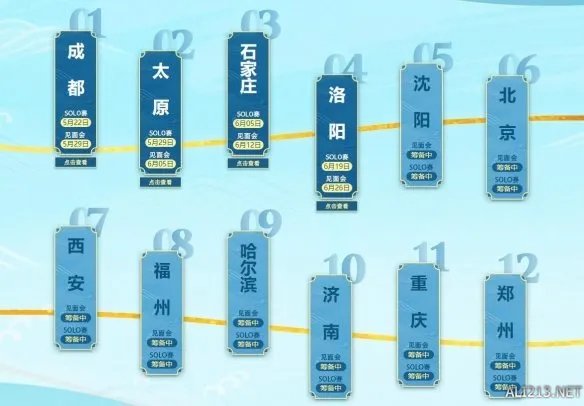 2021《梦三国》玩家见面会&城市SOLO赛 重“心”出发