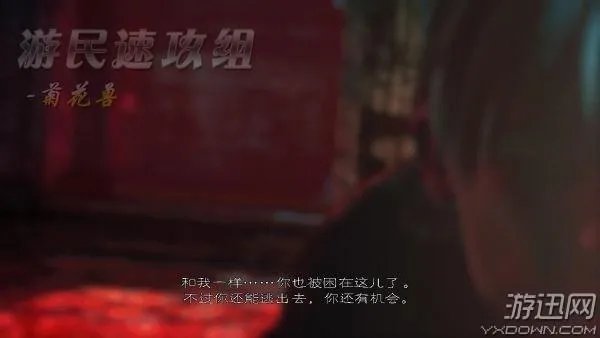《鬼泣5》维吉尔的陨落详细图文攻略