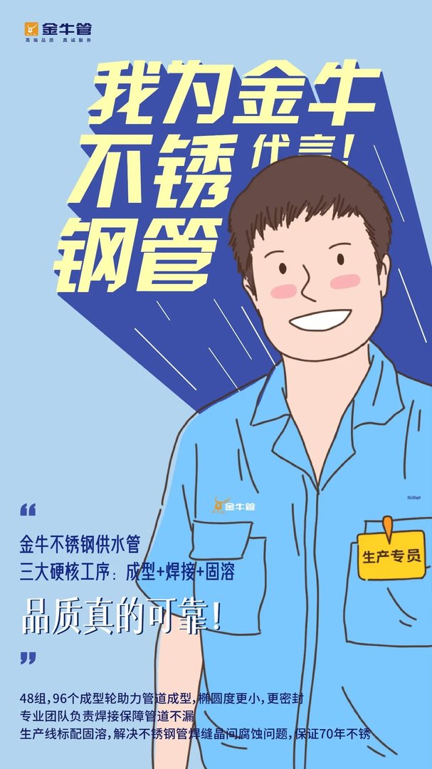 为什么现在都在用不锈钢水管？