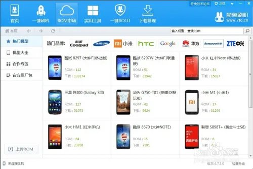 小米2 刷机教程 ROM recovery ROOT MIUI 刷机包