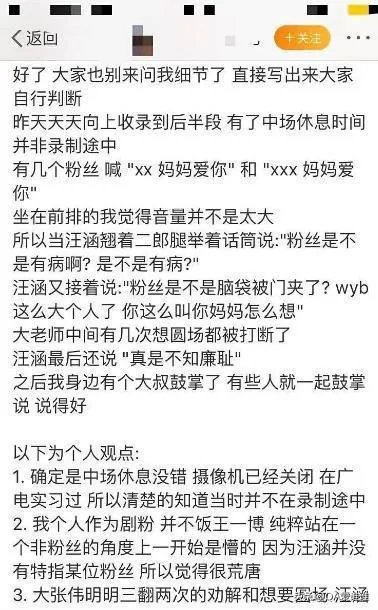 汪涵骂王一博的粉丝，大家怎么看？