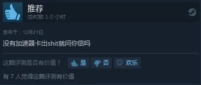 《绝地求生》PC1.0正式版玩家反馈:更新慢 服务器卡
