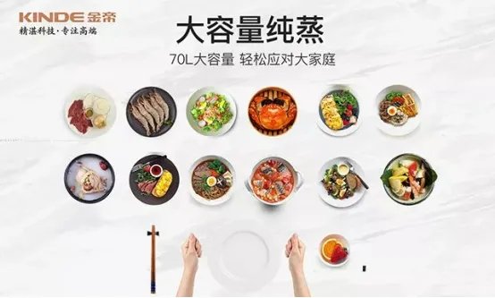集成灶十大品牌金帝集成灶,开启智能集成健康新生活