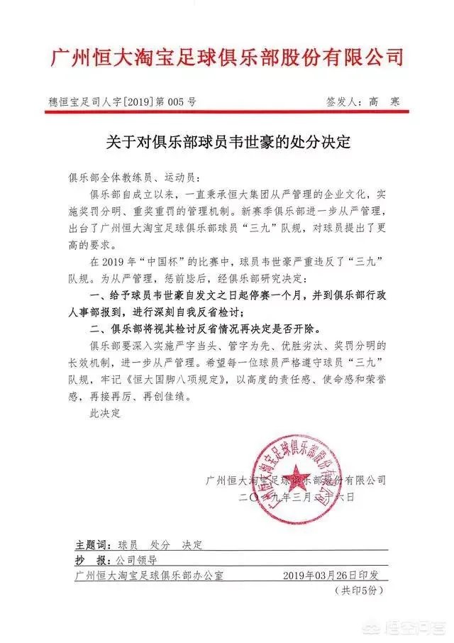 韦世豪最新处理结果
