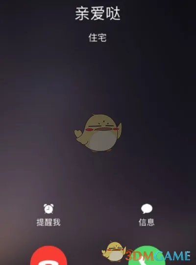 《怕怕》使用教程
