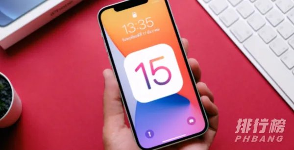 ios15正式版怎么样_ios15正式版值得更新吗