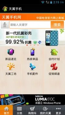 1.5GHz骁龙S4新双核 中兴N970全面评测