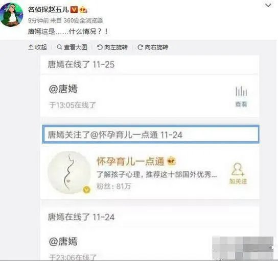 唐嫣是不是怀孕了?感觉比以前胖了?