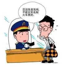 春运火车票抢票技巧